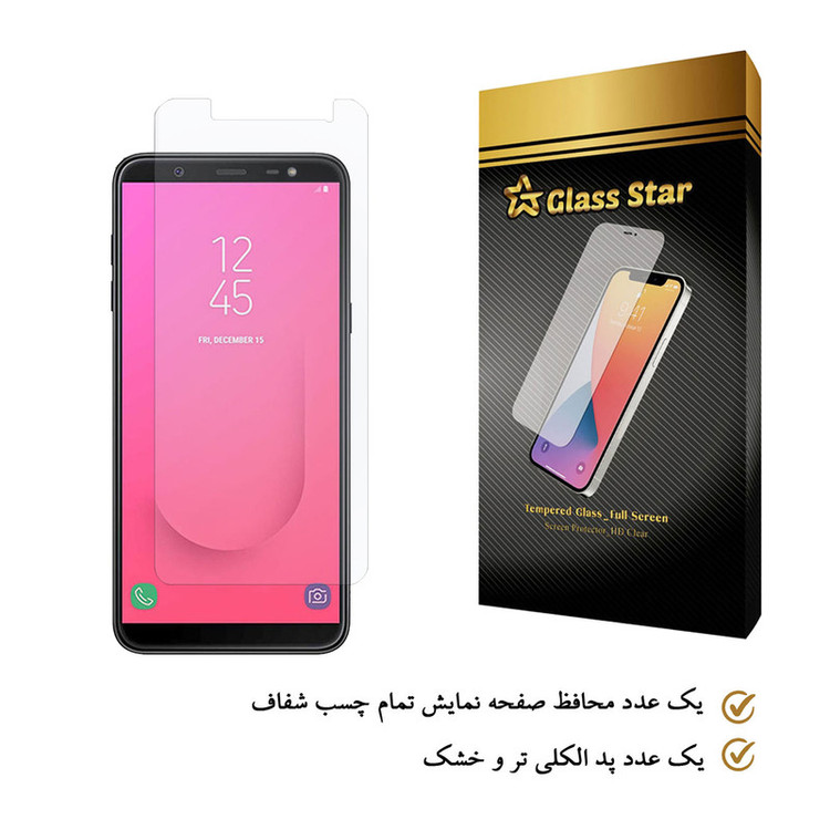 محافظ صفحه نمایش گلس استار مدل SADE مناسب برای گوشی موبایل سامسونگ Galaxy J8