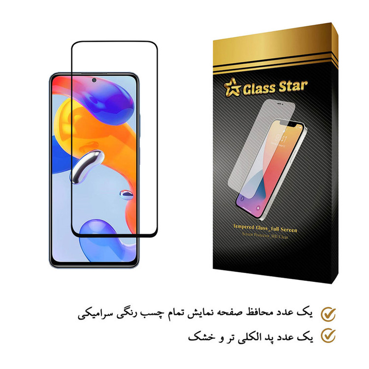 محافظ صفحه نمایش گلس استار مدل CRG-Glass مناسب برای گوشی موبایل شیائومی Redmi Note 11 Pro 5G