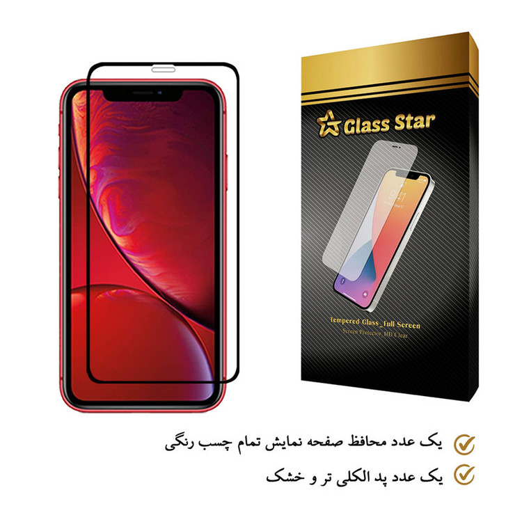 محافظ صفحه نمایش گلس استار مدل FUL مناسب برای گوشی موبایل اپل iPhone XR