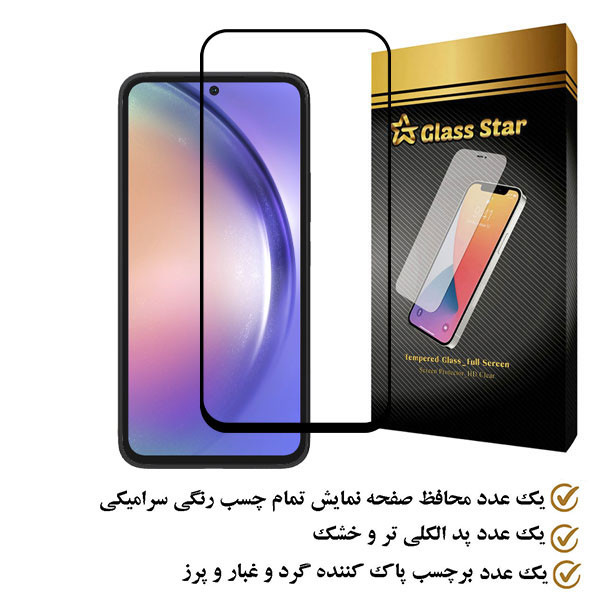 محافظ صفحه نمایش سرامیکی گلس استار مدل CERAMS مناسب برای گوشی موبایل سامسونگ Galaxy A54