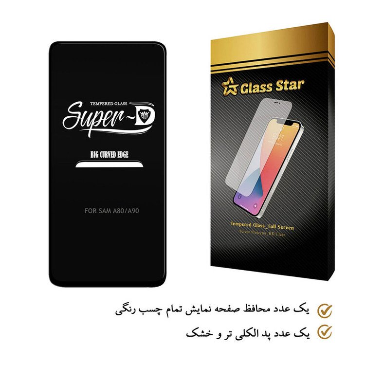 محافظ صفحه نمایش گلس استار مدل SUD مناسب برای گوشی موبایل سامسونگ Galaxy A80/A90