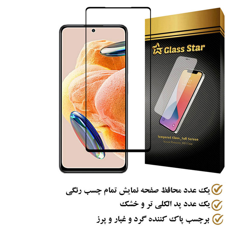 محافظ صفحه نمایش گلس استار مدل FULPLUSS مناسب برای گوشی موبایل شیائومی Redmi Note 12 Pro 4G