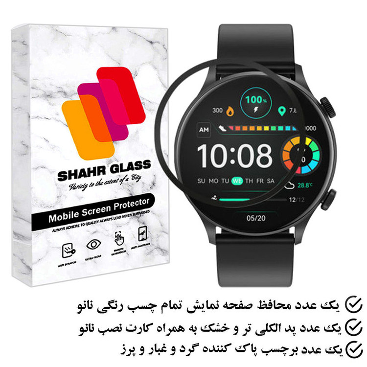 محافظ صفحه نمایش شهر گلس مدل PMMAWSH مناسب برای ساعت هوشمند هایلو RT3 Solar Plus
