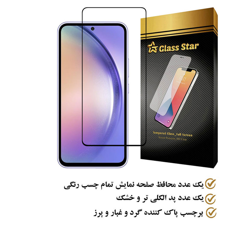 محافظ صفحه نمایش گلس استار مدل FULPLUSS مناسب برای گوشی موبایل سامسونگ Galaxy A54