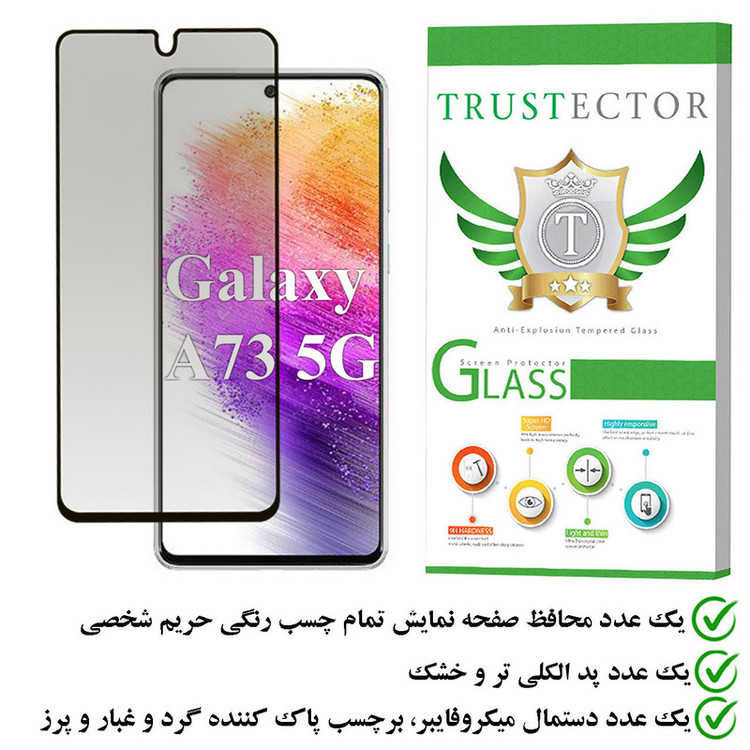 محافظ صفحه نمایش حریم شخصی تراستکتور مدل PFTA مناسب برای گوشی موبایل سامسونگ Galaxy A73 5G
