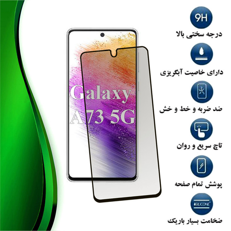 محافظ صفحه نمایش حریم شخصی تراستکتور مدل PFTA مناسب برای گوشی موبایل سامسونگ Galaxy A73 5G