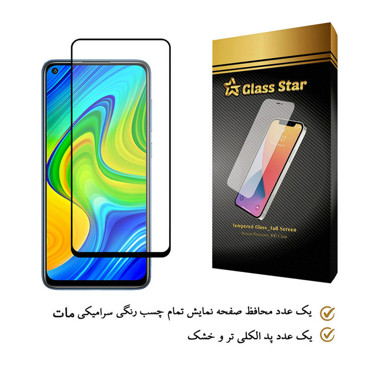 محافظ صفحه نمایش سرامیکی گلس استار مدل M-Glass مناسب برای گوشی موبایل شیائومی Redmi Note 9