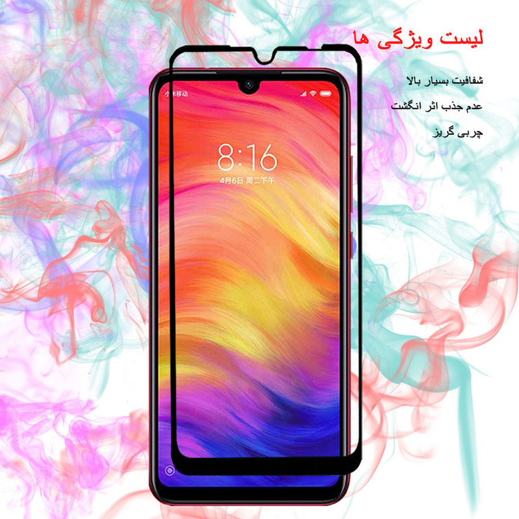 محافظ صفحه نمایش سرامیکی تراستکتور مدل CMC-T مناسب برای گوشی موبایل شیائومی Redmi 7