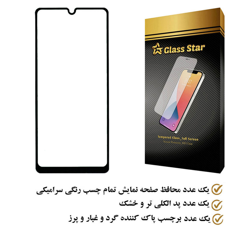 محافظ صفحه نمایش سرامیکی گلس استار مدل CRS مناسب برای گوشی موبایل سامسونگ Galaxy A22 4G