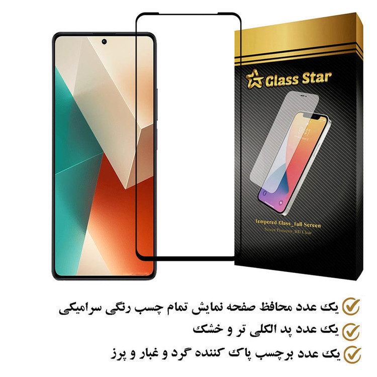 محافظ صفحه نمایش سرامیکی گلس استار مدل CERAMS مناسب برای گوشی موبایل شیائومی Redmi Note 13 5G