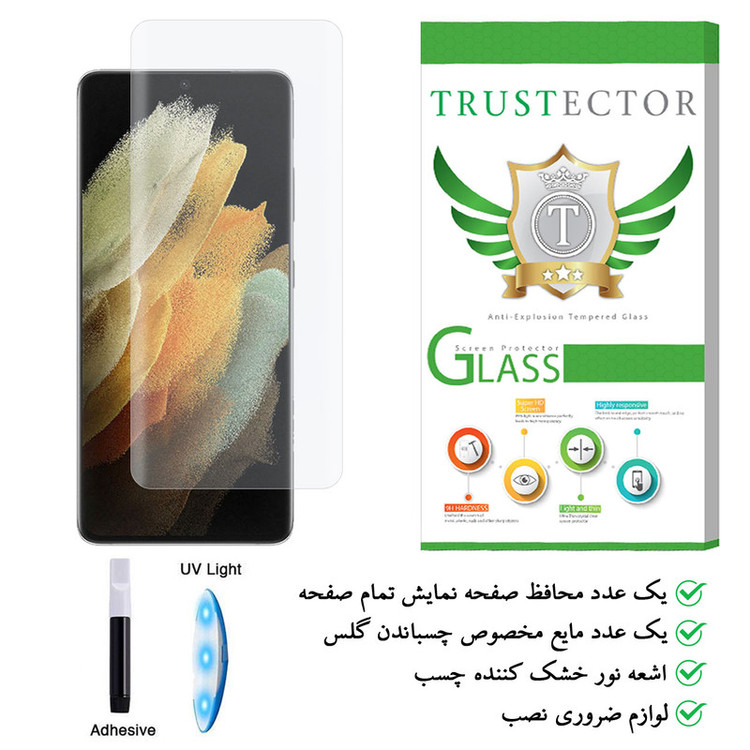 محافظ صفحه نمایش یووی لایت تراستکتور مدل NUV-T مناسب برای گوشی موبایل سامسونگ Galaxy S21 Ultra