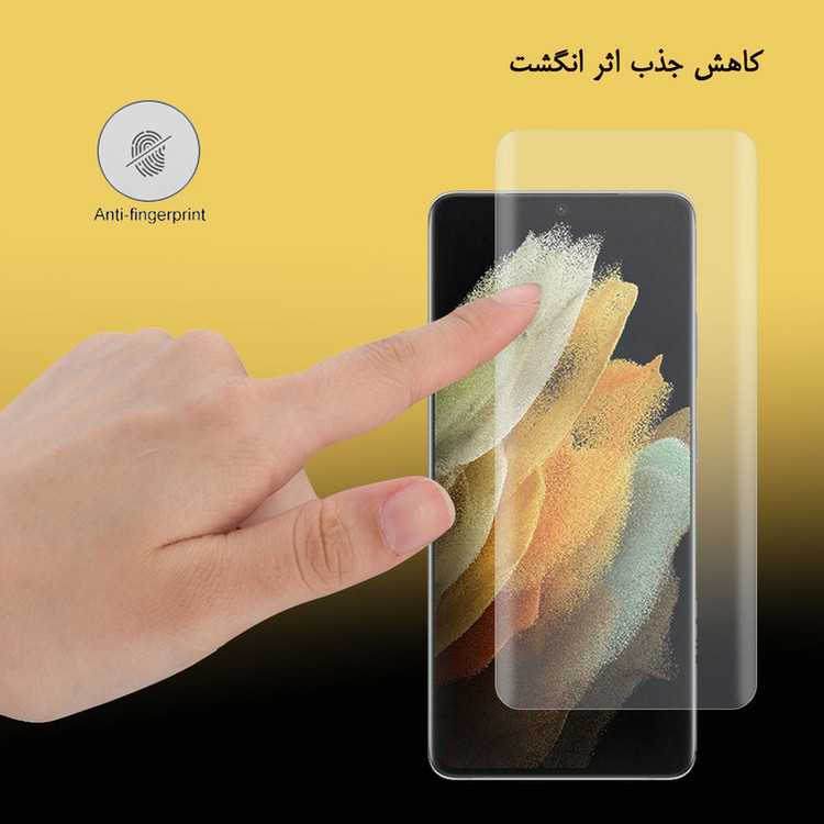 محافظ صفحه نمایش یووی لایت تراستکتور مدل NUV-T مناسب برای گوشی موبایل سامسونگ Galaxy S21 Ultra