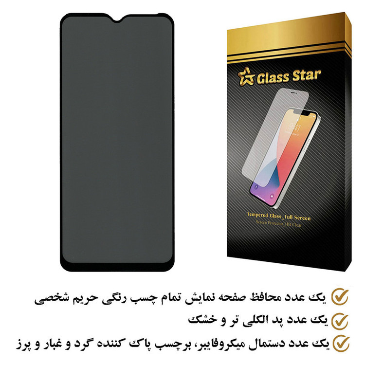 محافظ صفحه نمایش حریم شخصی گلس استار مدل PFGA مناسب برای گوشی موبایل سامسونگ Galaxy A10s