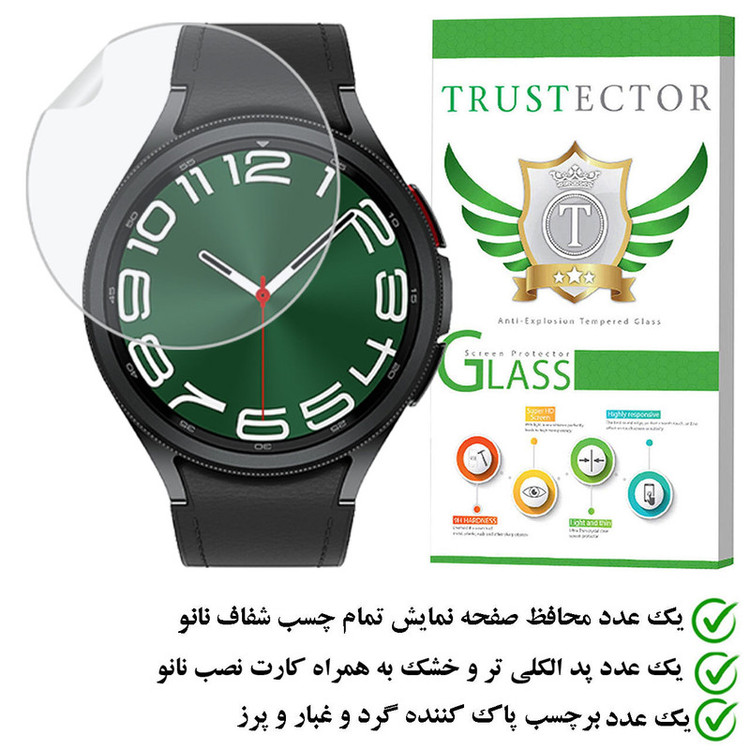 محافظ صفحه نمایش تراستکتور مدل MTBWT مناسب برای ساعت هوشمند سامسونگ Galaxy Watch 6 Classic 43 mm