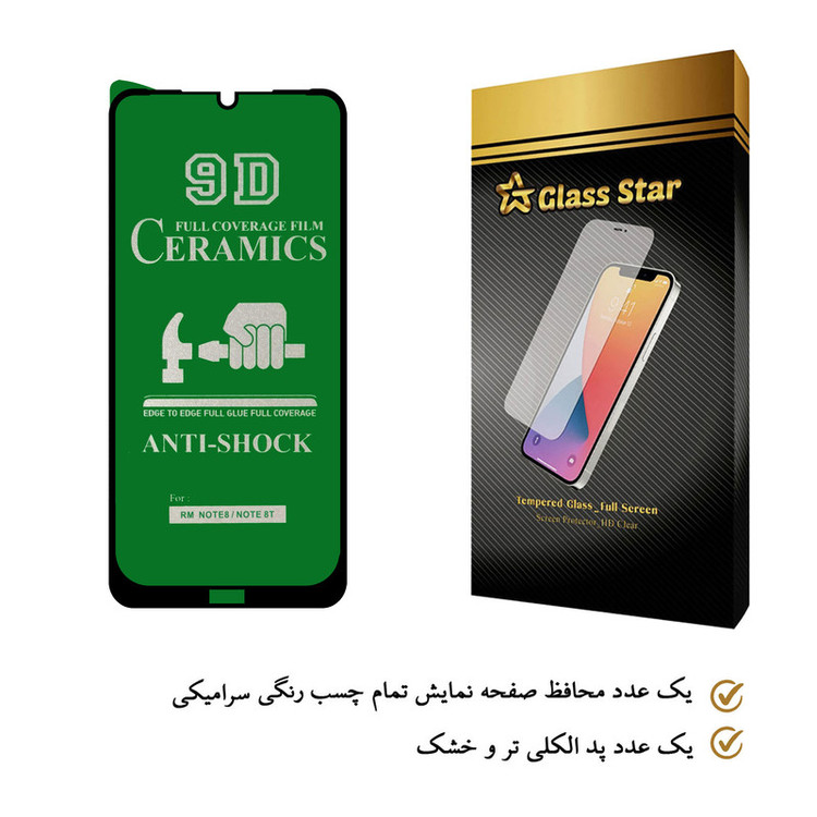محافظ صفحه نمایش سرامیکی گلس استار مدل CRM مناسب برای گوشی موبایل شیائومی Redmi Note 8