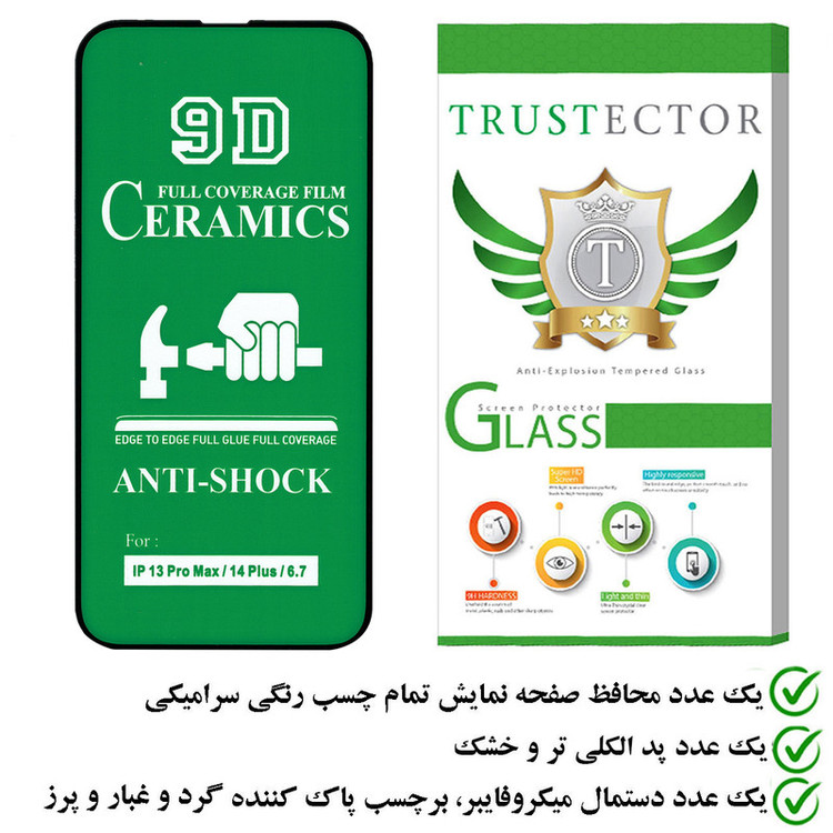 محافظ صفحه نمایش سرامیکی تراستکتور مدل CRTA مناسب برای گوشی موبایل اپل iPhone 14