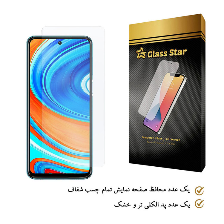 محافظ صفحه نمایش گلس استار مدل SADE مناسب برای گوشی موبایل شیائومی Redmi Note 9 Pro Max