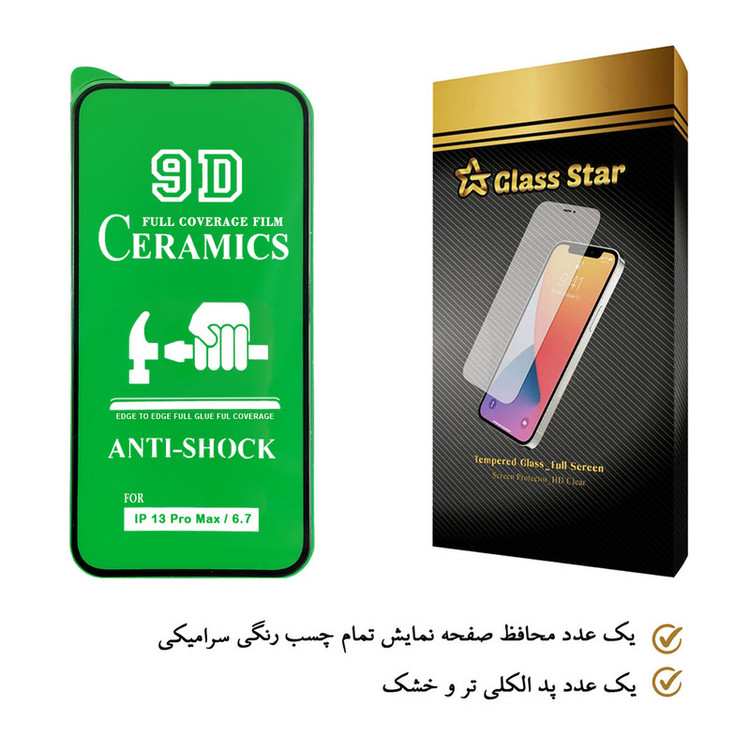 محافظ صفحه نمایش سرامیکی گلس استار مدل CRM مناسب برای گوشی موبایل اپل iPhone 13 Pro Max