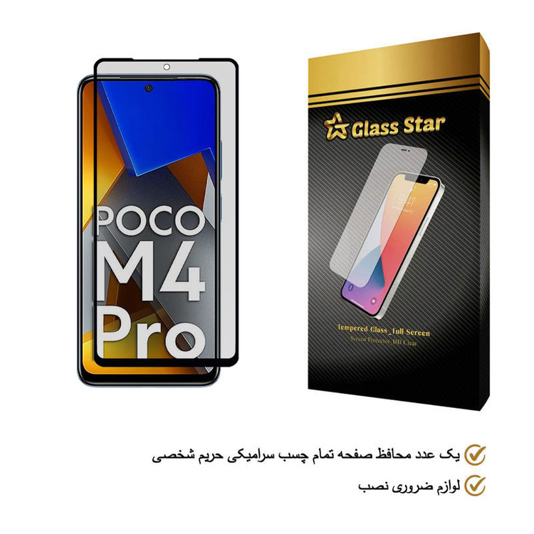 محافظ صفحه نمایش سرامیکی حریم شخصی گلس استار مدل PRCGA-Glass مناسب برای گوشی موبایل شیائومی Poco M4 Pro 4G