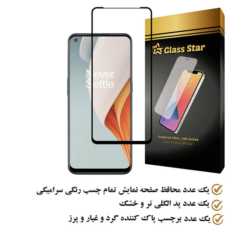 محافظ صفحه نمایش سرامیکی گلس استار مدل CERAMS مناسب برای گوشی موبایل وان پلاس Nord N100