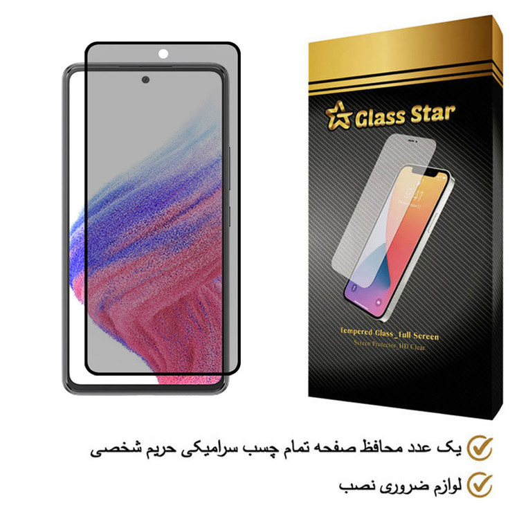 محافظ صفحه نمایش سرامیکی حریم شخصی گلس استار مدل CRP مناسب برای گوشی موبایل سامسونگ Galaxy A53 5G