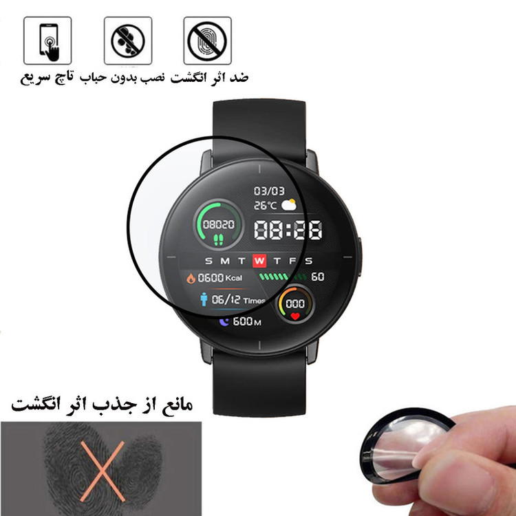 محافظ صفحه نمایش نانو گلس استار مدل PMMAWATCH مناسب برای ساعت هوشمند شیائومی Mibro Lite