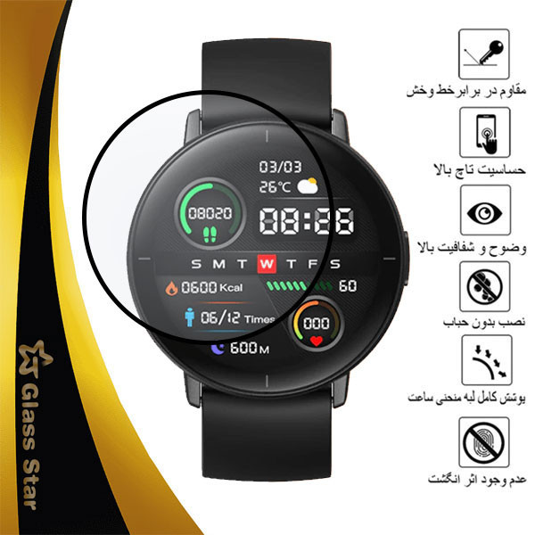 محافظ صفحه نمایش نانو گلس استار مدل PMMAWATCH مناسب برای ساعت هوشمند شیائومی Mibro Lite