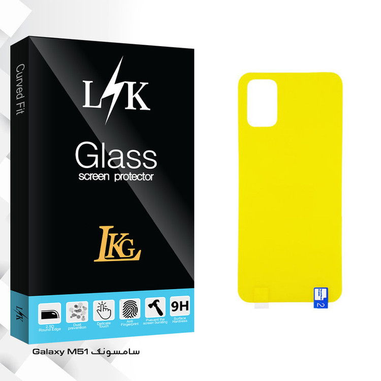 محافظ پشت گوشی ال کا جی مدل LK Glass مناسب برای گوشی موبایل سامسونگ Galaxy M51