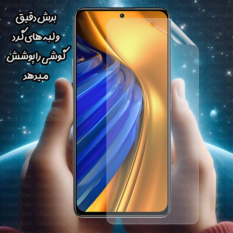 محافظ صفحه نمایش گلس استار مدل GFNMB20 مناسب برای گوشی موبایل آنر X9c