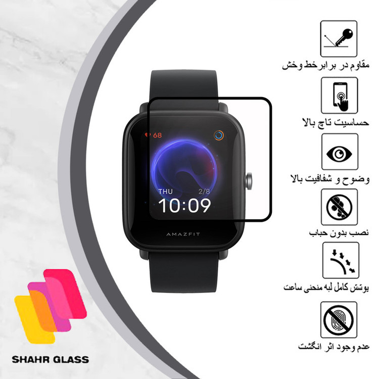 محافظ صفحه نمایش شهر گلس مدل PMSR مناسب برای ساعت هوشمند شیائومی watch bip u