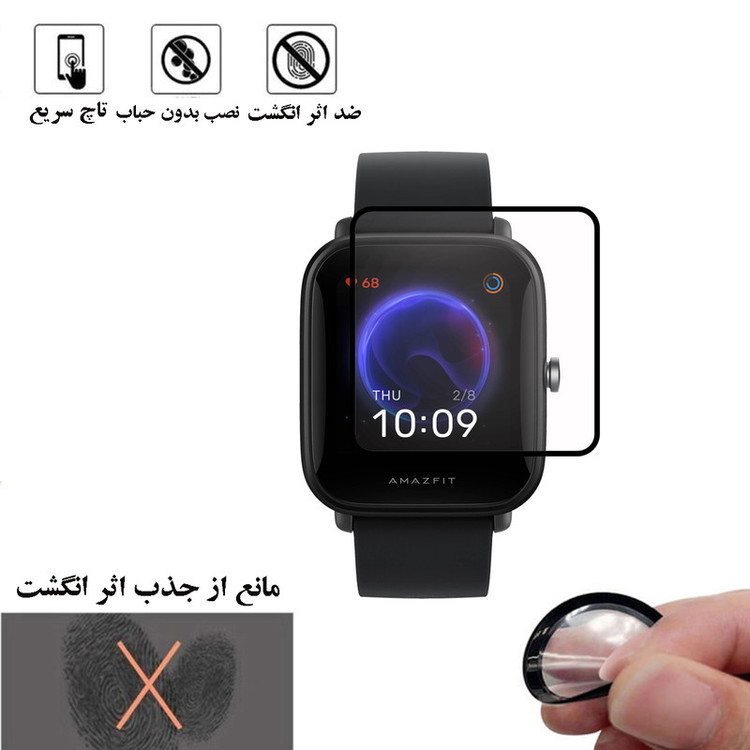 محافظ صفحه نمایش شهر گلس مدل PMSR مناسب برای ساعت هوشمند شیائومی watch bip u