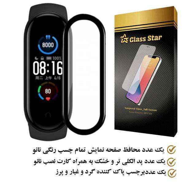 محافظ صفحه نمایش نانو گلس استار مدل PMGA مناسب برای ساعت هوشمند شیائومی Mi Band 7 Global