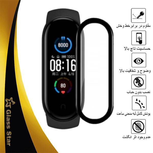 محافظ صفحه نمایش نانو گلس استار مدل PMGA مناسب برای ساعت هوشمند شیائومی Mi Band 7 Global