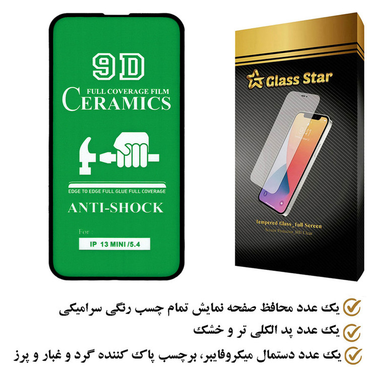 محافظ صفحه نمایش سرامیکی گلس استار مدل CRGA مناسب برای گوشی موبایل اپل iPhone 13 mini