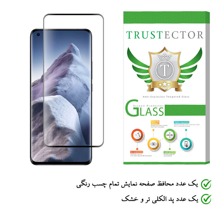 محافظ صفحه نمایش تراستکتور مدل FUL-ET مناسب برای گوشی موبایل شیائومی Mi 11 Ultra