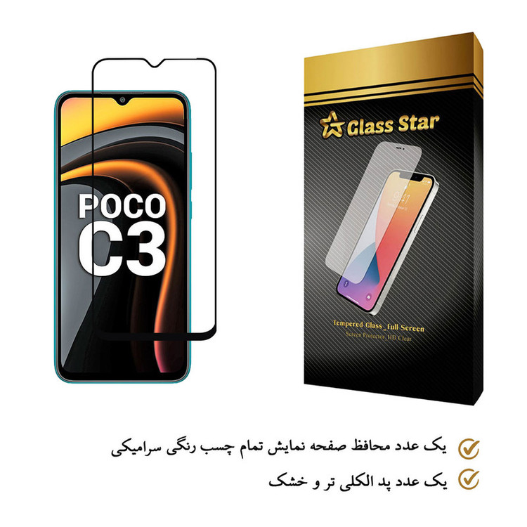 محافظ صفحه نمایش گلس استار مدل CRG-Glass مناسب برای گوشی موبایل شیائومی Poco C3