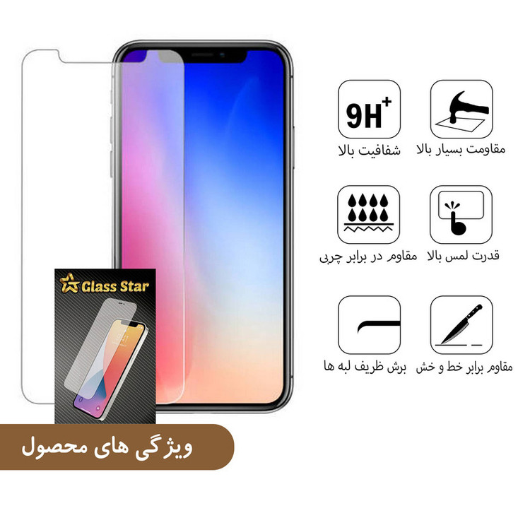 محافظ صفحه نمایش گلس استار مدل Ful-EG مناسب برای گوشی موبایل هوآوی nova 9