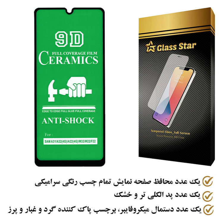 محافظ صفحه نمایش سرامیکی گلس استار مدل CRGA مناسب برای گوشی موبایل سامسونگ Galaxy A31