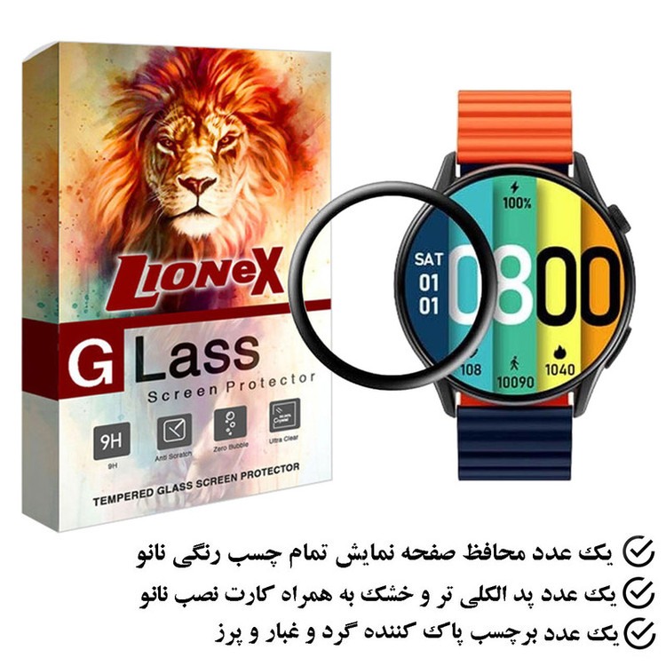 محافظ صفحه نمایش لایونکس مدل PMMAWL مناسب برای ساعت هوشمند کیسلکت KR Pro