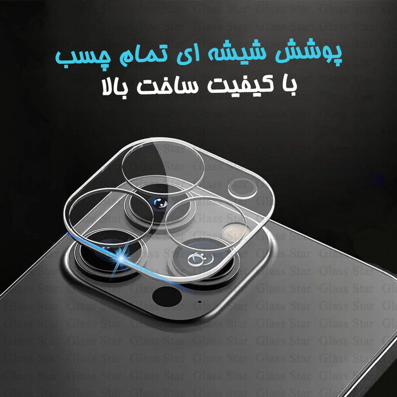 محافظ لنز دوربین گلس استار مدل 3DLNZSLGS مناسب برای گوشی موبایل اپل iPhone 12 Pro