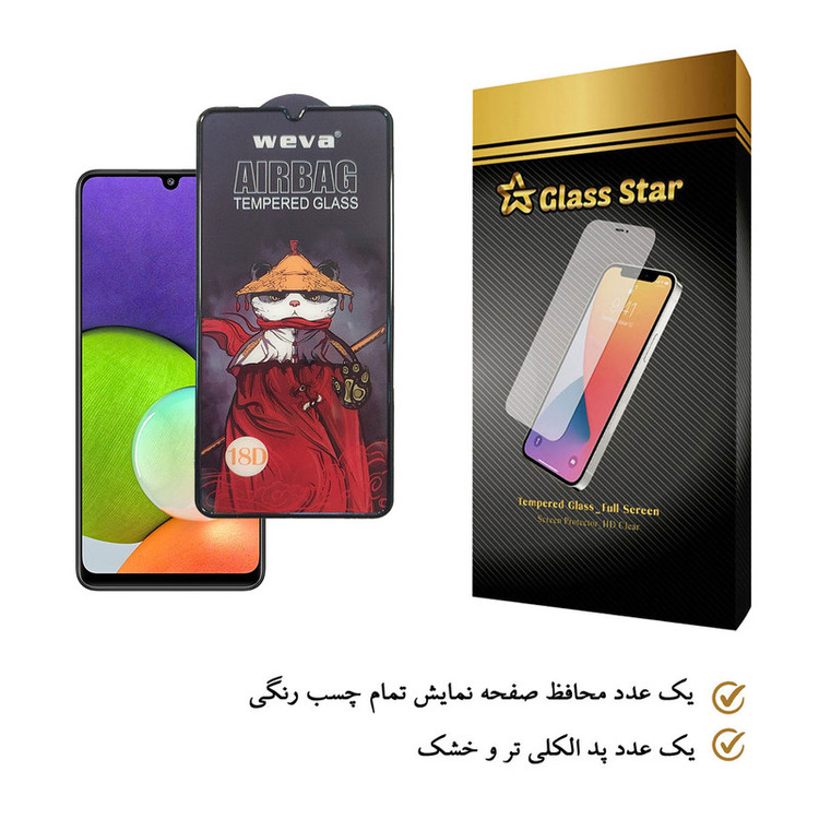 محافظ صفحه نمایش گلس استار مدل AIRGA-Glass مناسب برای گوشی موبایل سامسونگ Galaxy A22 4G