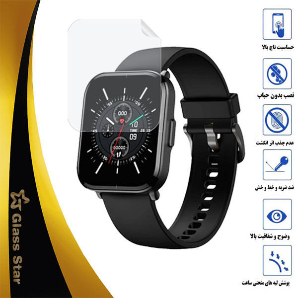 محافظ صفحه نمایش هیدروژل گلس استار مدل MTBWS مناسب برای ساعت هوشمند میبرو Watch C2