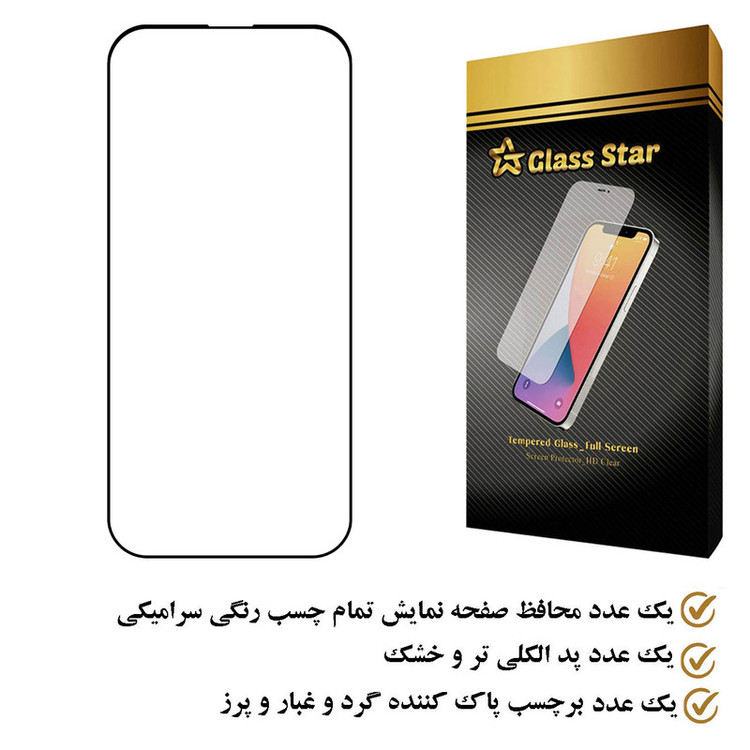 محافظ صفحه نمایش سرامیکی گلس استار مدل CRS مناسب برای گوشی موبایل اپل iPhone 13 Pro