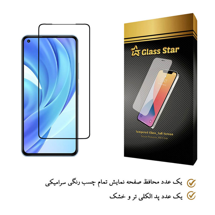 محافظ صفحه نمایش گلس استار مدل CRG-Glass مناسب برای گوشی موبایل شیائومی Mi 11 Lite