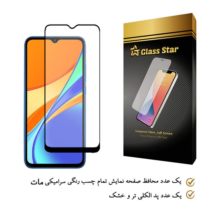 محافظ صفحه نمایش سرامیکی گلس استار مدل CMX مناسب برای گوشی موبایل شیائومی Redmi 9C NFC