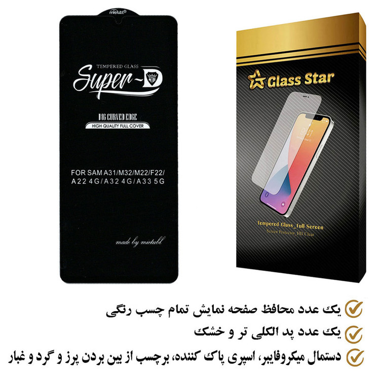 محافظ صفحه نمایش گلس استار مدل SUGA مناسب برای گوشی موبایل سامسونگ Galaxy A22 4G