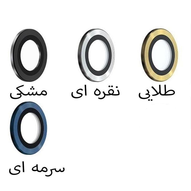 محافظ لنز دوربین مدل رینگی ساده مناسب برای گوشی موبایل اپل IPHONE 12 PRO MAX