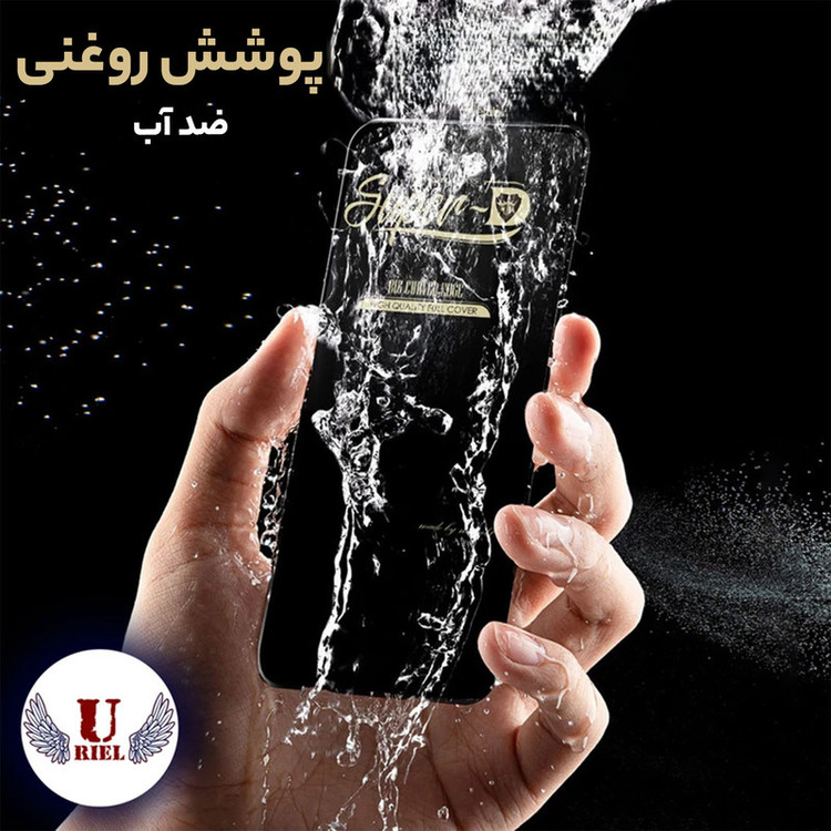 محافظ صفحه نمایش یوریل مدل MSD مناسب برای گوشی موبایل شیائومی Redmi Note 12S