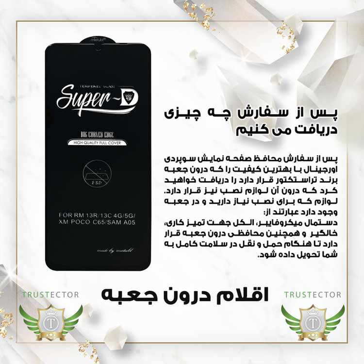 محافظ صفحه نمایش تراستکتور مدل SUPERPLUSNT مناسب برای گوشی موبایل سامسونگ Galaxy A12 / A12 Nacho / M12 / M13 / A13 4G / A13 5G