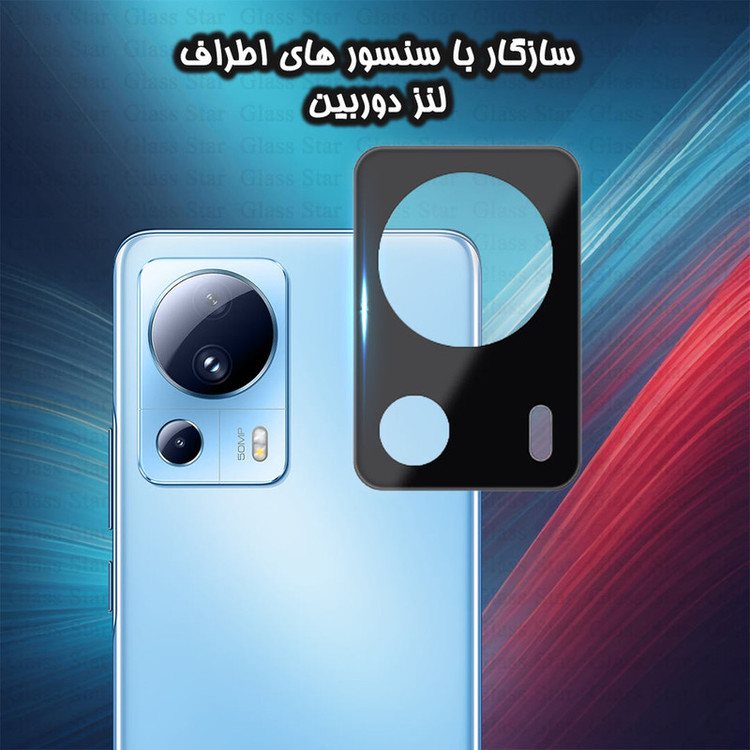 محافظ لنز دوربین گلس استار مدل LENSFS مناسب برای گوشی موبایل شیائومی 13 Lite / 12 Lite NE